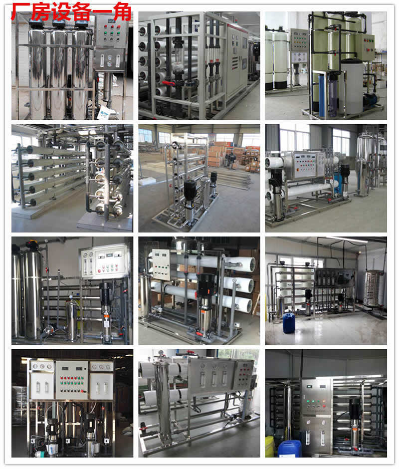 軟化水處理設備價格多少?